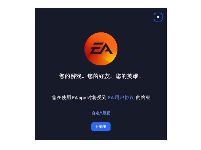 ea的游戏平台
