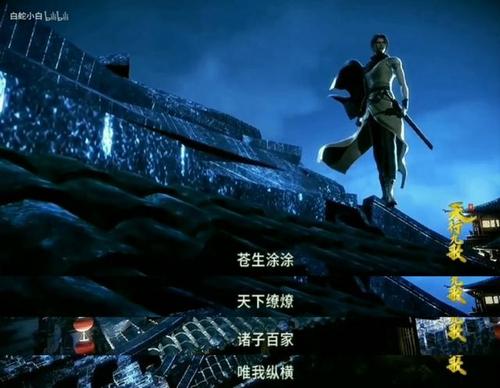 国漫经典语录震撼人心