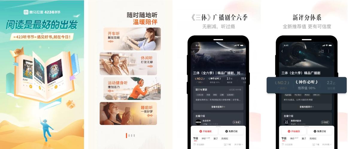 听书神器精简版