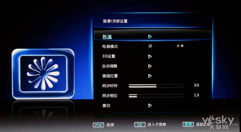 电视图像最佳设置参数是什么参数
