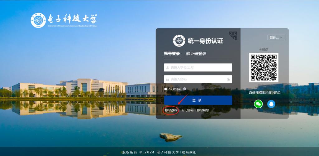 中国农业大学校外登录
