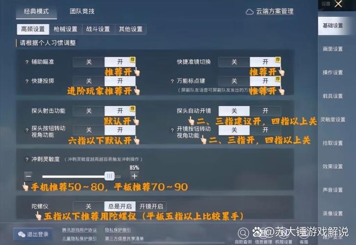 和平精英pc配置要求