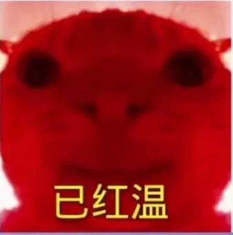 已红温表情包绅士版游戏截图