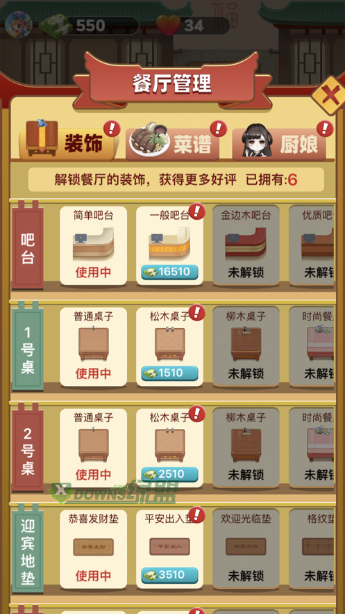 幸福餐厅领红包国语版游戏截图
