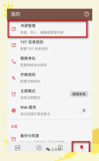 阅读app书源地址大全整合版游戏截图
