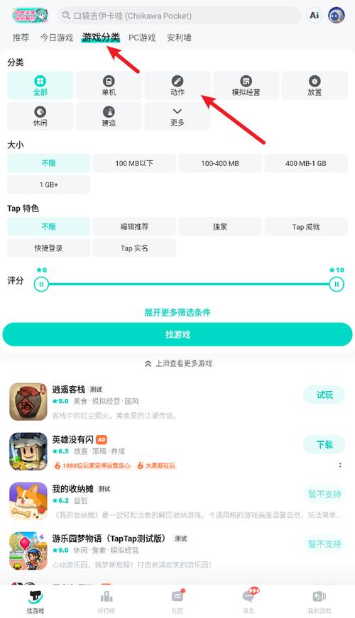 TapTap最新版单机版游戏截图