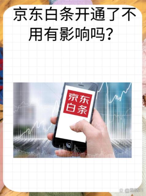 白条没开通闪付怎么刷