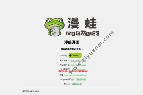 漫蛙manwa漫画官方正版无广告版游戏截图
