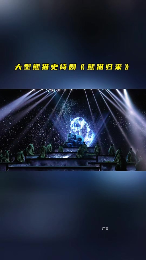 熊猫影视剧给力版游戏截图