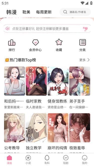 漫画屋app下载官方版免付费游戏截图