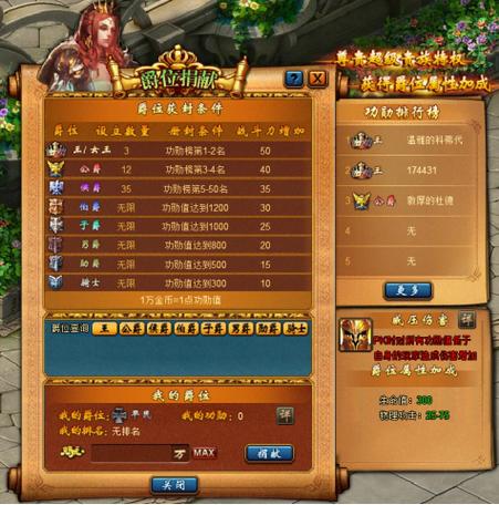 魔域永恒激活码攻略游戏截图
