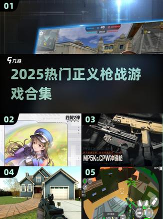 正义枪战修改教程橙色版游戏截图