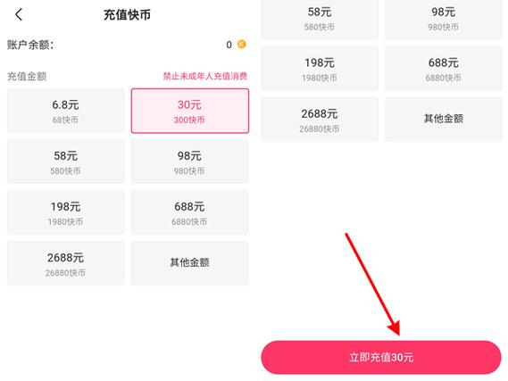 怎么给别人账号充快币