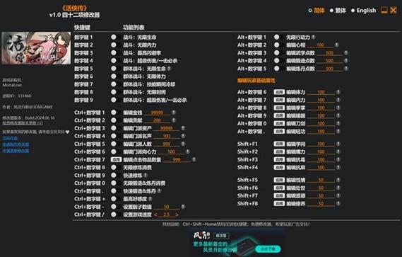 如何修改游戏人物属性