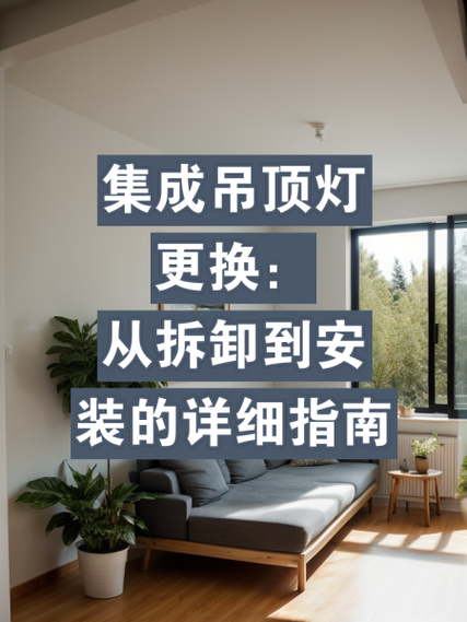 集成吊顶平板灯怎么拆下来图解