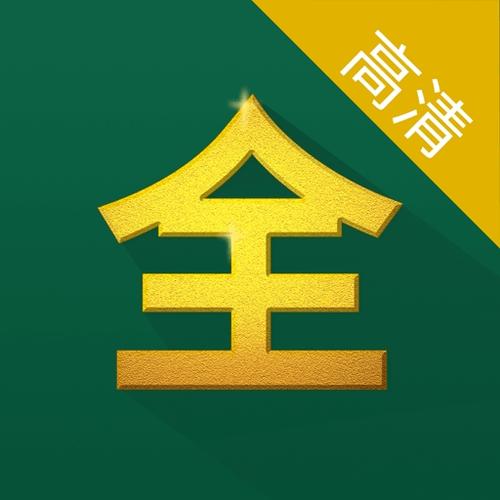 芝麻影视大全破解单机版游戏截图