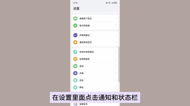 ipad通知中心怎么关闭