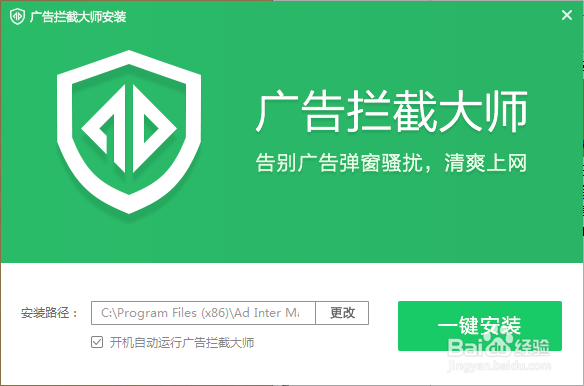 如何关闭百度广告旧版本游戏截图