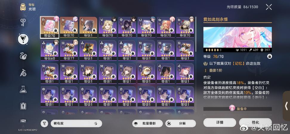 崩坏三用邮箱改绑定手机