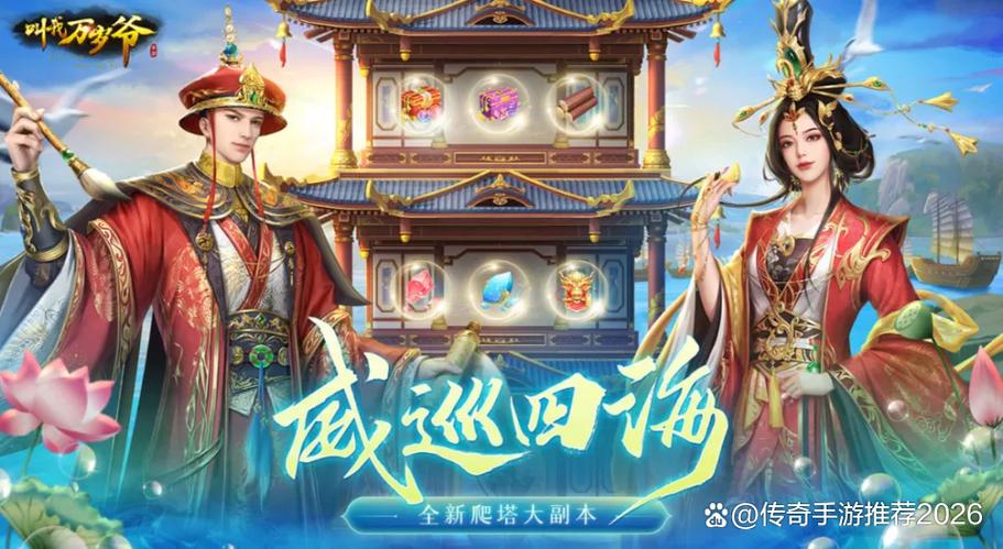 2026年最火手游排行榜前十名