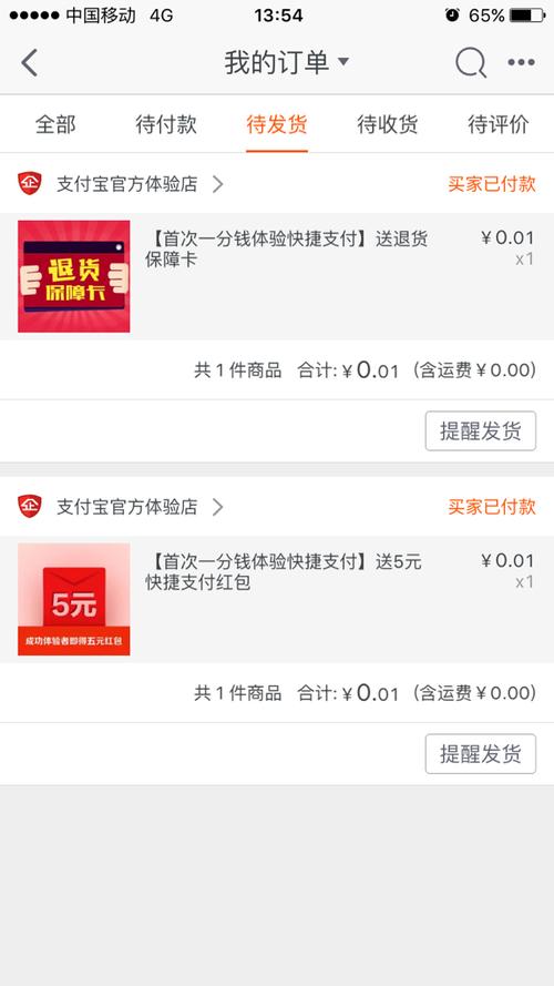 待发货最多可以几天