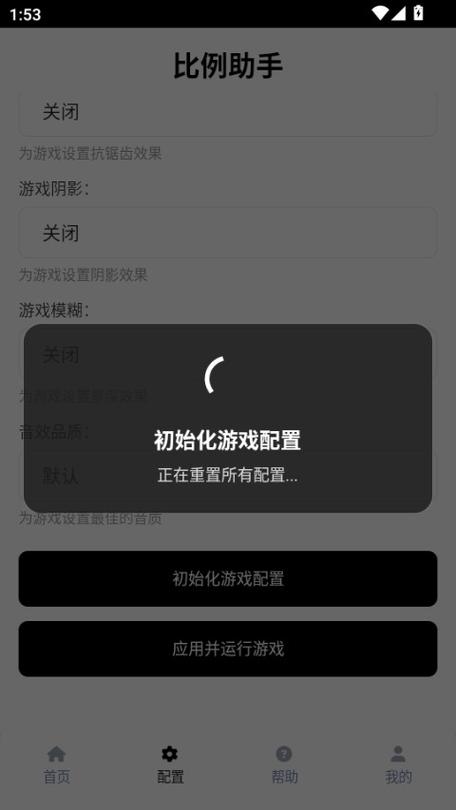 和平精英人物变小调整