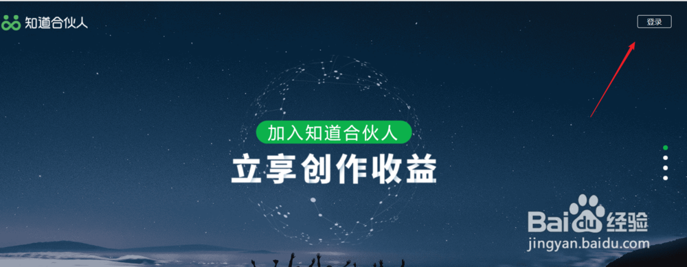百度知道合伙人兼职原版游戏截图