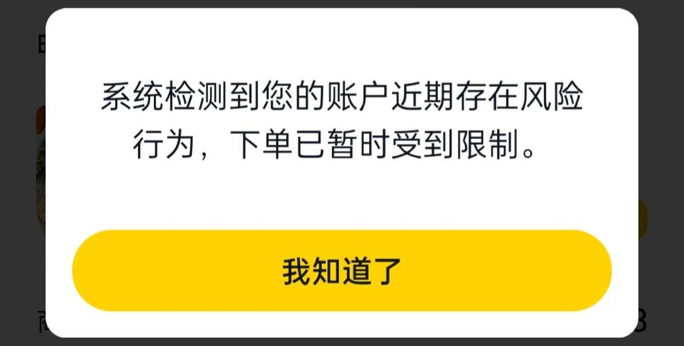 美团优惠券用不了的原因