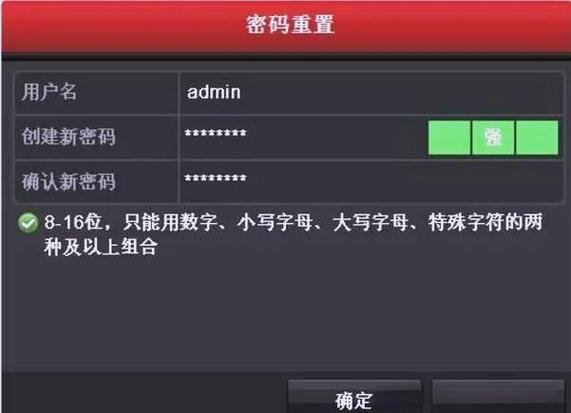 海康威视模拟录像机密码