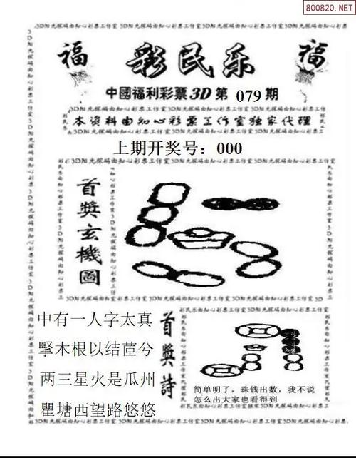 红五三地图库福彩3d黑科技游戏截图