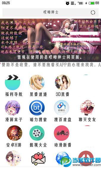 绅士漫画 宅乐app最新版彩色游戏截图