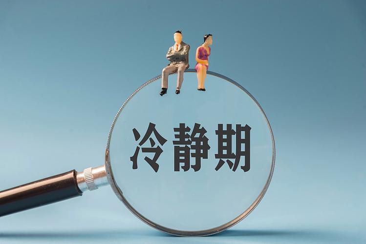 qq注销冷静期申请