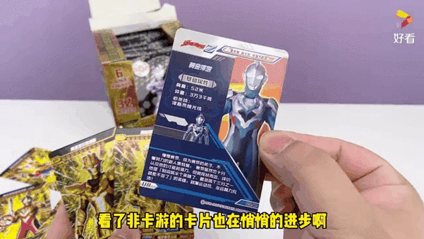 非卡游的奥特曼卡片是正版的吗