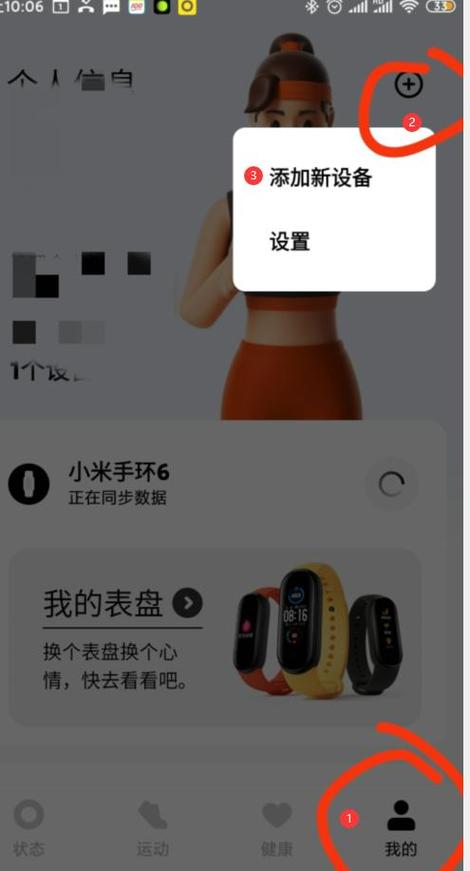 红米可以用小米手环吗终极版游戏截图