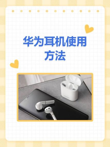 GT512耳机使用教程