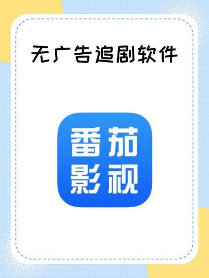 番茄视频追剧app无广告版游戏截图