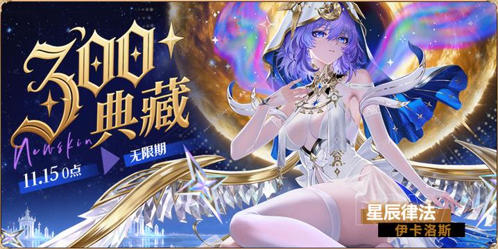 300英雄无限钻石修改器绅士版游戏截图