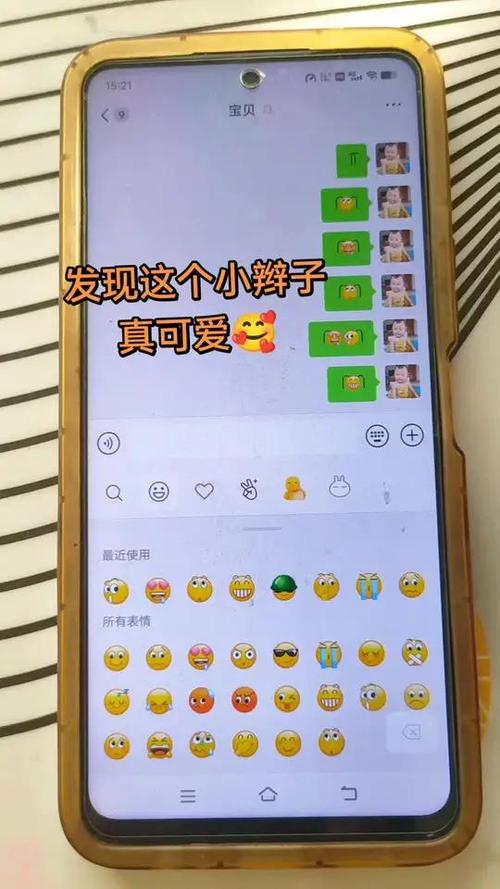 微信带两个小辫子的表情