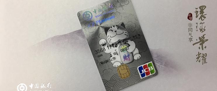 jcb白金卡权益