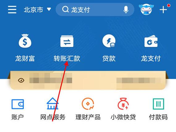 如何删除手机银行里的常用收款人