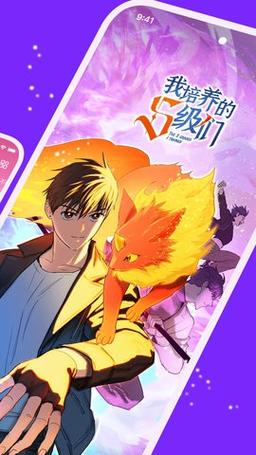 咚漫漫画无限咚币最新版免广大量金币游戏截图