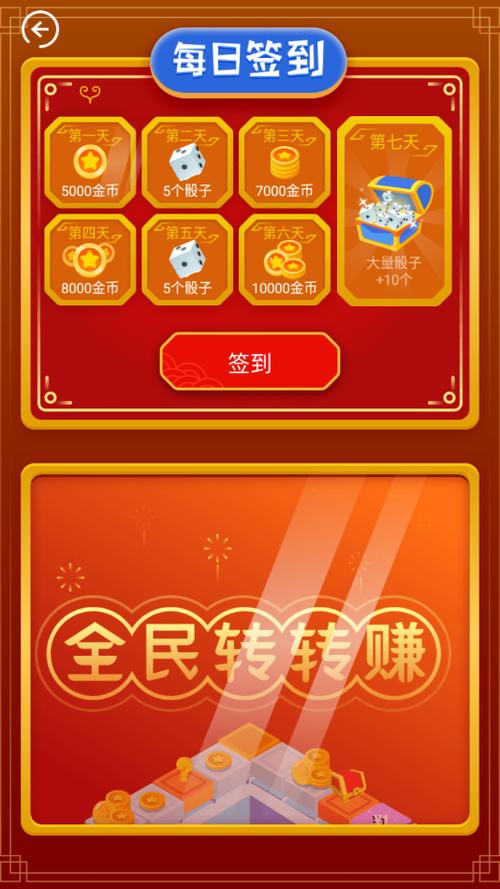 转分享怎么赚钱蓝色版无广告免费游戏截图