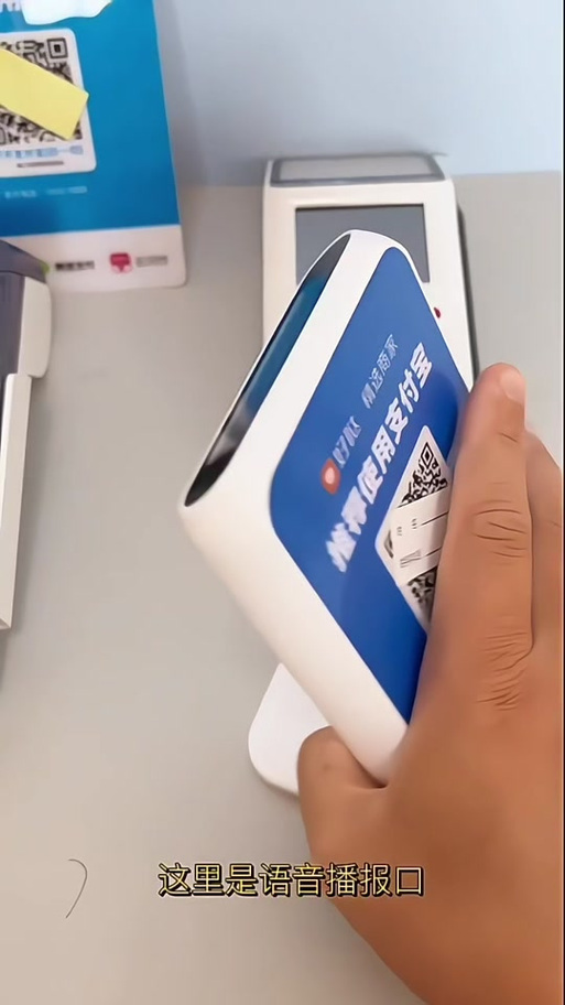 农行收款码手机语音播报