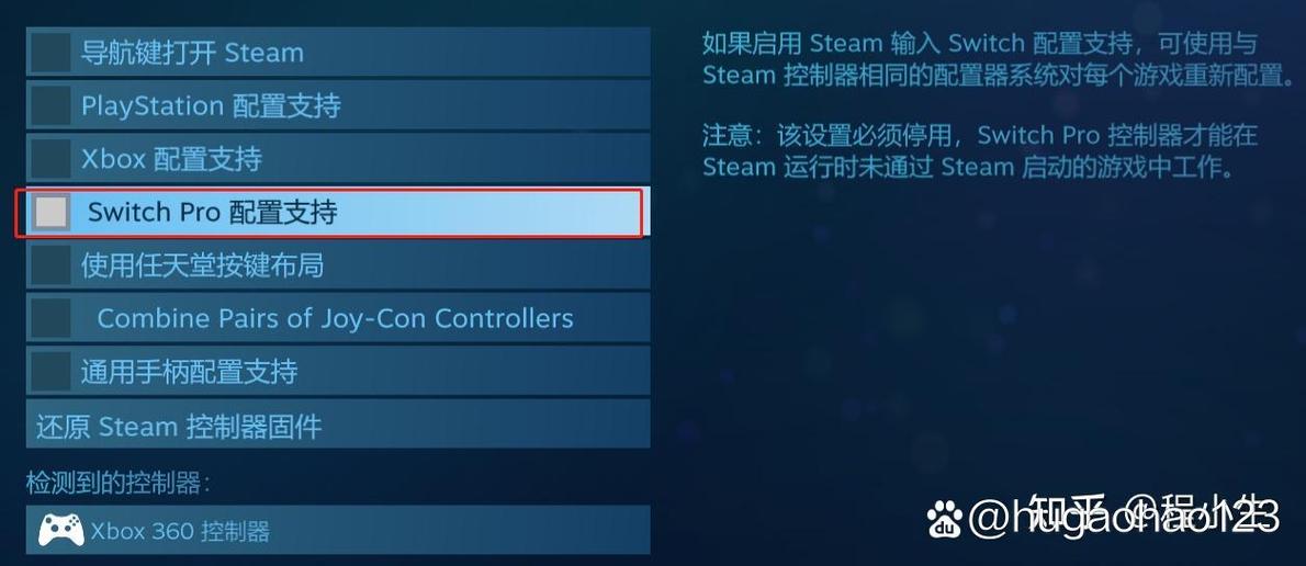 pro手柄怎么连接pc
