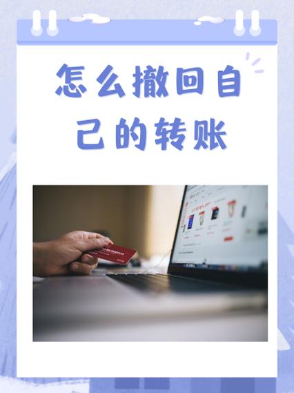 已到账的款还能撤回吗