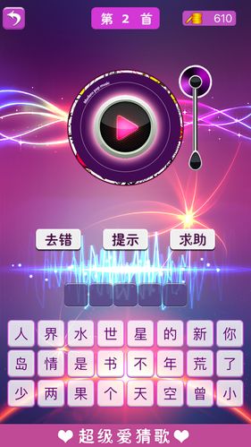 疯狂猜歌游戏答案技巧重制版游戏截图