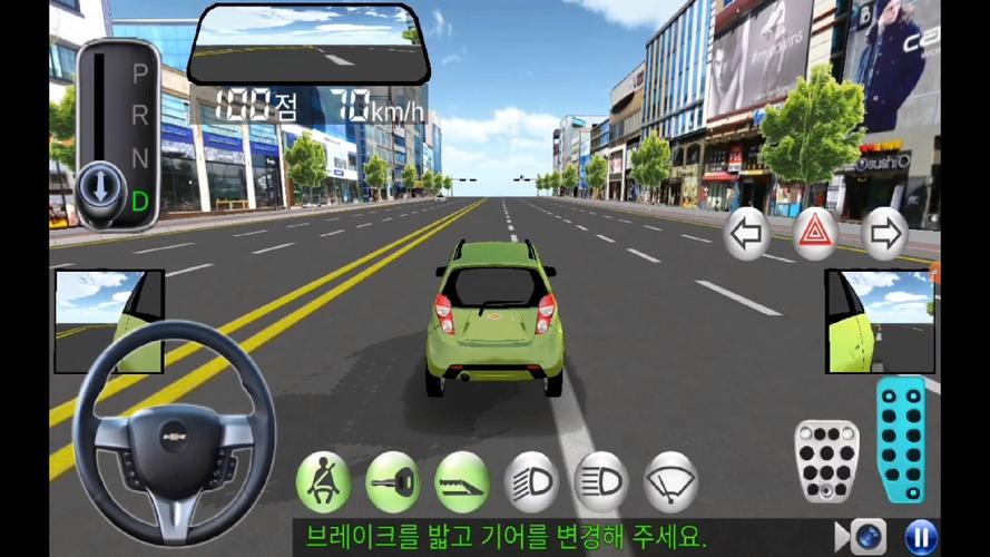 3d驾驶课v13.8