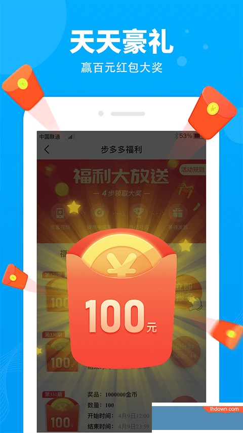 步多多让输入有效的邀请码