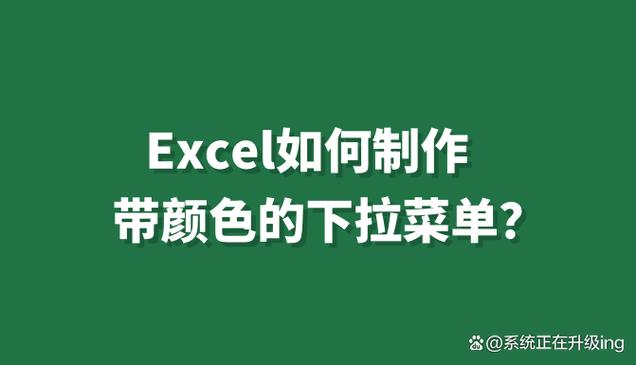 怎么给下拉列表加颜色