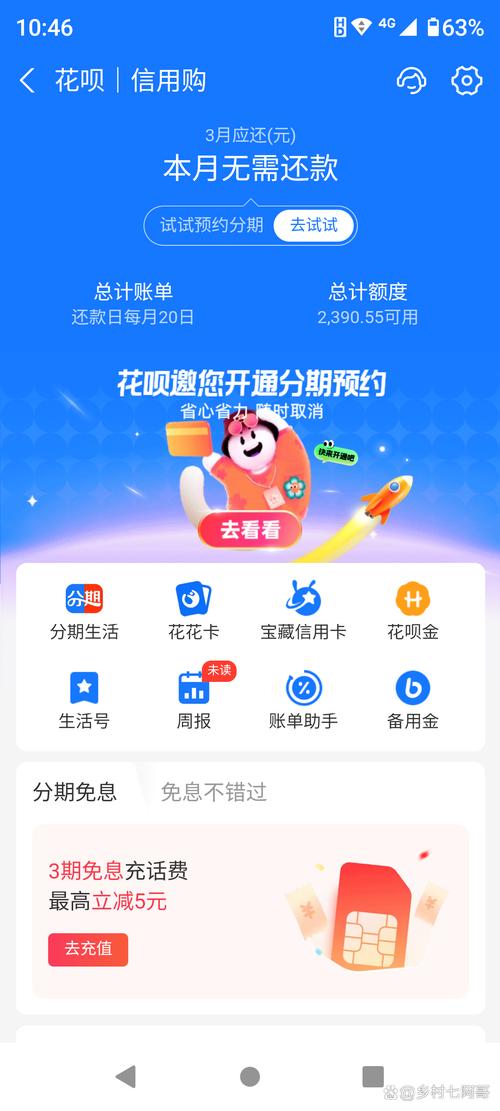 花呗能充q币吗